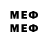 МЕФ кристаллы Indy OutLoud