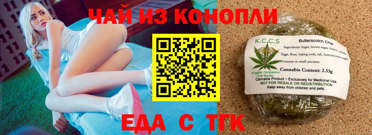 Ефремов  Еда ТГК конопля  Вход с VPN 