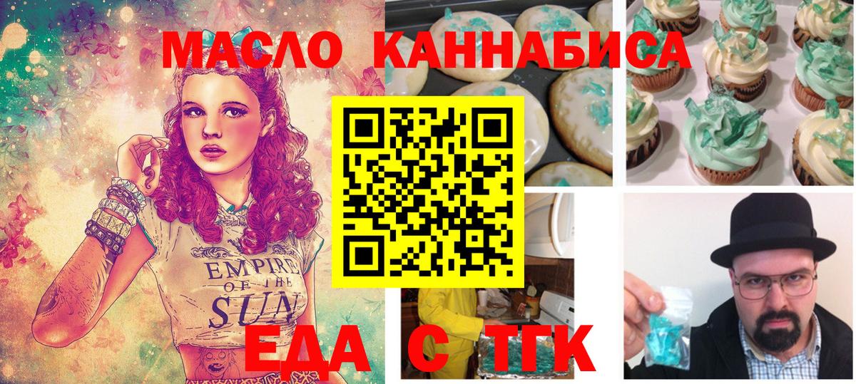 Canna-Cookies марихуана Ефремов