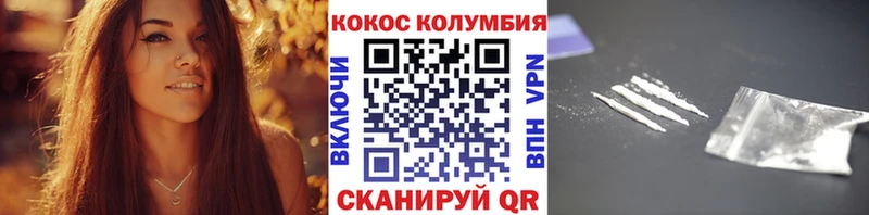 КОКАИН Columbia  закладка  дарк нет наркотические препараты  Ефремов 