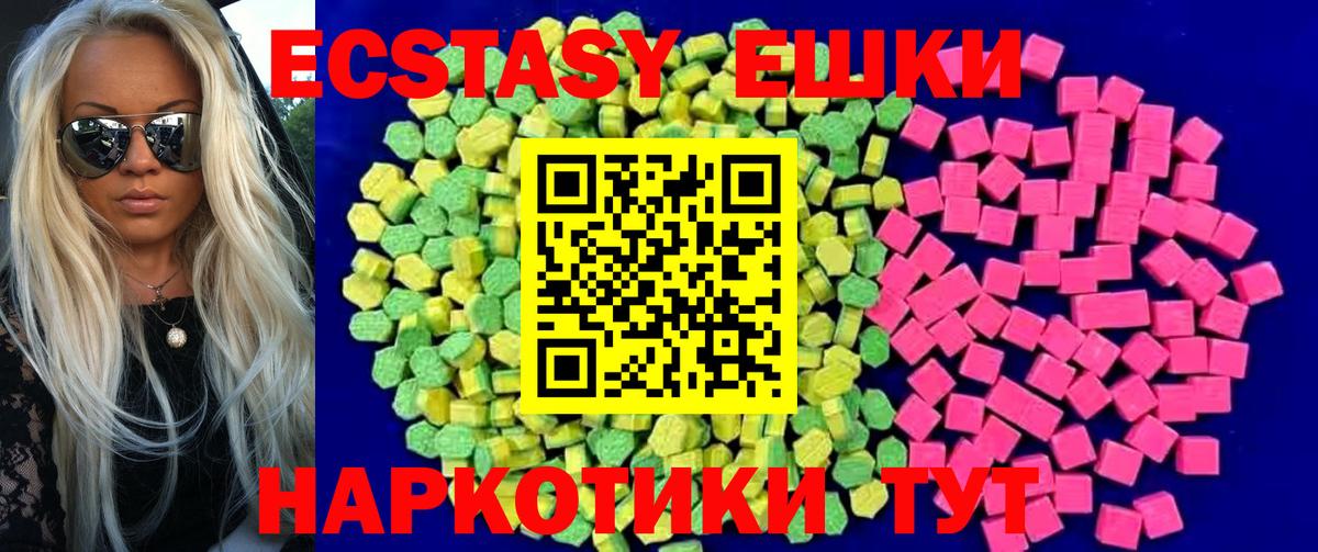 Экстази ешки  Экстази ешки  Ефремов  Вход с VPN 