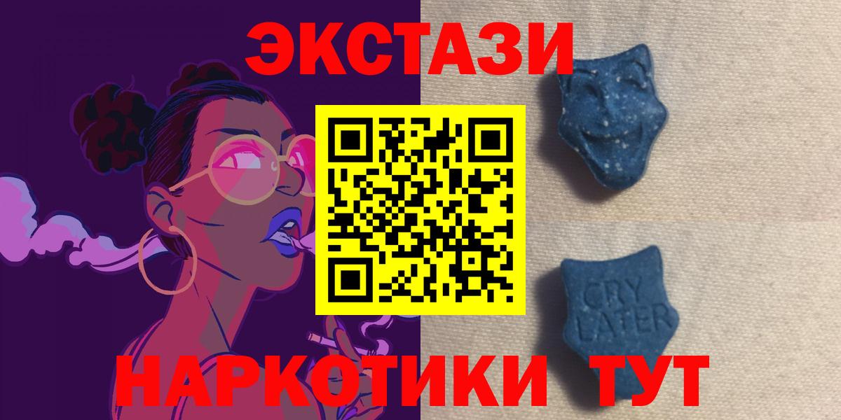 Экстази 250 мг Ефремов