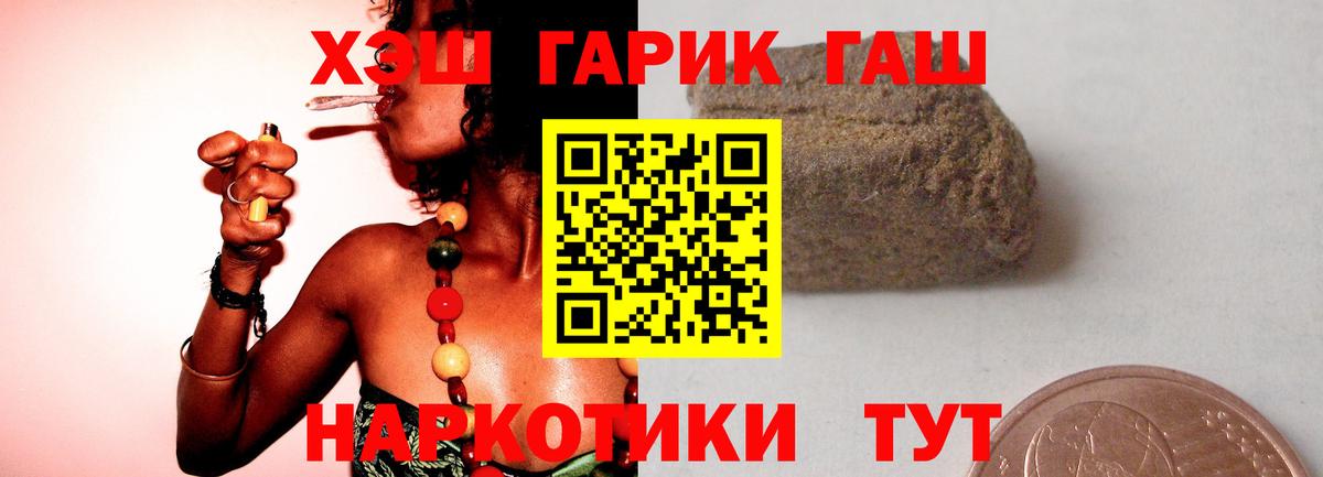 Ефремов  ГАШИШ убойный  Вход с VPN  ГАШ  ГАШ Ice-O-Lator 