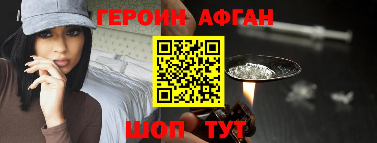 Ефремов  ГЕРОИН афганец  Вход с VPN 