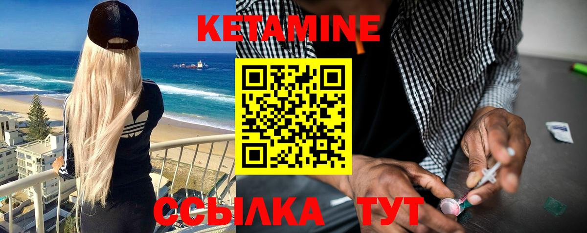 Ефремов  КЕТАМИН VHQ  Вход с VPN 