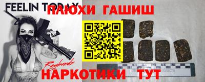 метамфетамин Гатчина