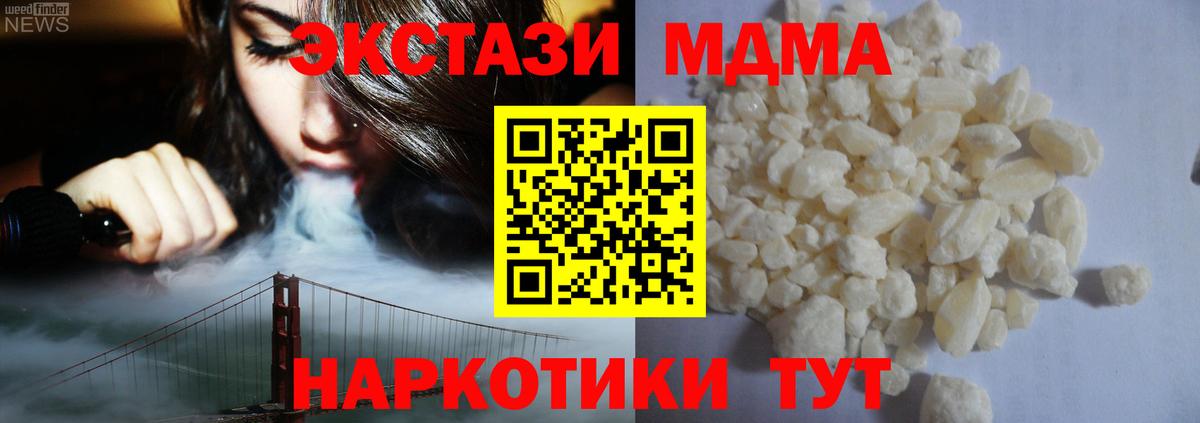 MDMA  Вход с VPN  Ефремов  МДМА crystal 