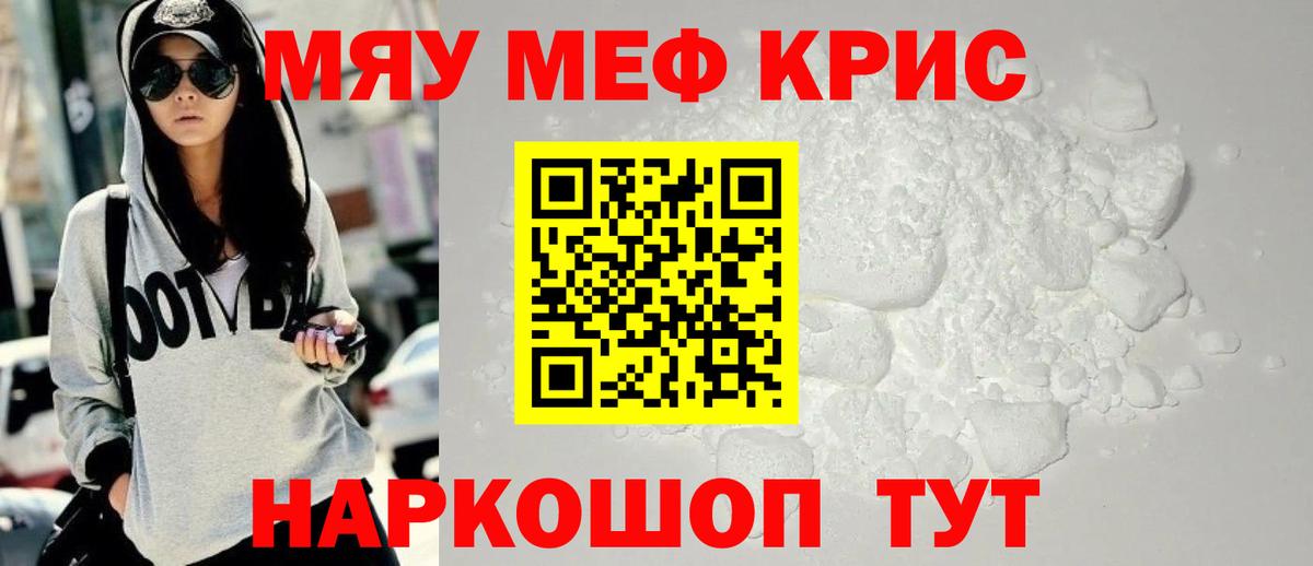 Меф Ефремов