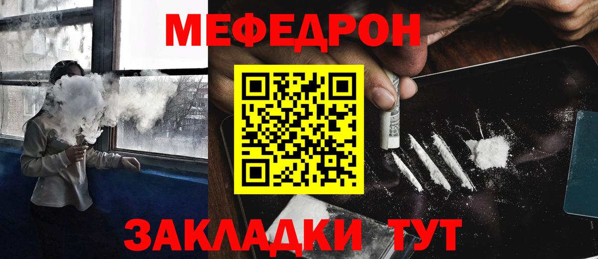 МЯУ-МЯУ VHQ  наркота  Меф  Ефремов  МЕФ  МЯУ-МЯУ мука  Вход с VPN 