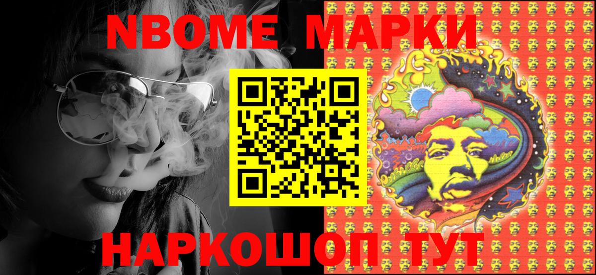 Марки NBOMe  Вход с VPN  Ефремов  Марки NBOMe 1500мкг 