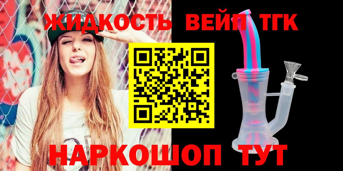 Дистиллят ТГК гашишное масло  Вход с VPN  Ефремов 